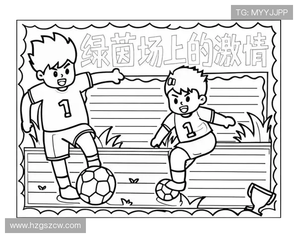 梦想在绿茵场上飞翔我心中的足球明星之路